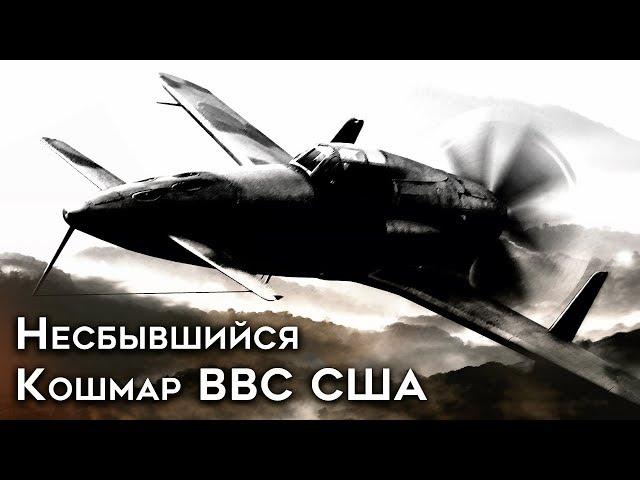 Кюсю J7W "Синден". Несбывшийся кошмар ВВС США. История