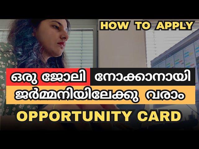 ജോലി നോക്കാനായി ജർമ്മനിയിലേക്കു വരാം| Opportunity Card in Germany| How to Apply | Malayalam Vlog