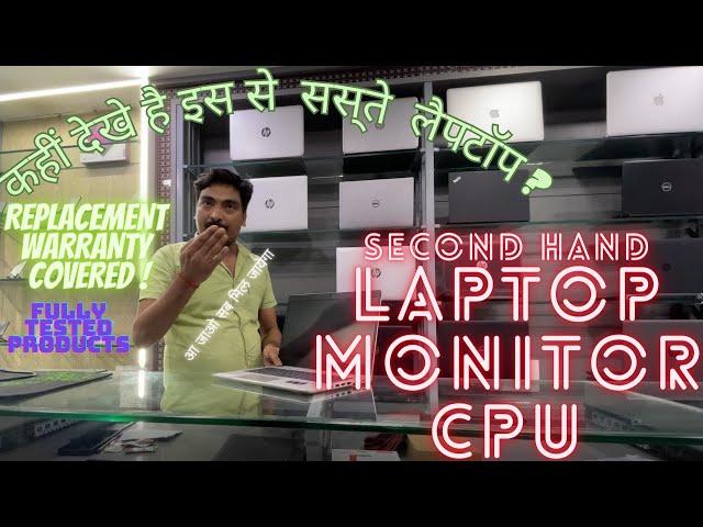 Second hand laptop in Mumbai | Second Hand Computer in Mumbai  | Second Hand Monitor in Mumbai