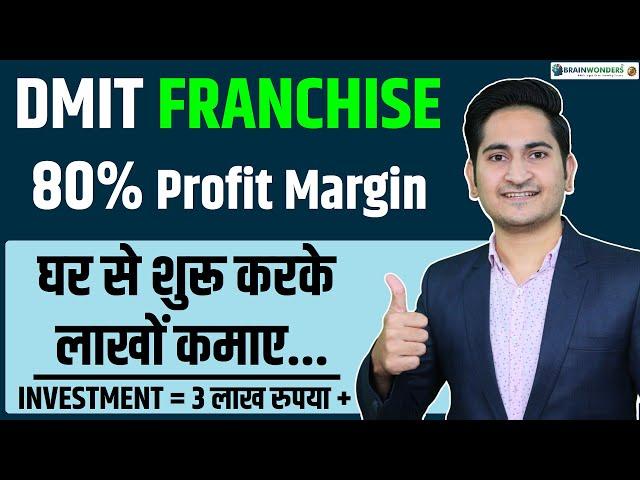 3 लाख से शुरू करे DMIT Franchise Education Franchise Business Opportunities in India, Brainwonders