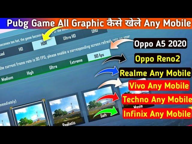 Oppo A5 2020 Pubg Graphic|Unlock Pubg HD Graphic|Unlock Pubg UHD Graphics Any Mobile promo code