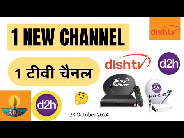 DISH TV D2H NEW CHANNELS UPDATE TODAY 23 OCTOBER 2024 || 1 NEW CHANNEL ON DISH TV D2H