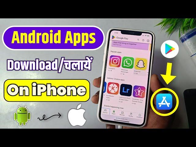 how to download android apps on iphone | android app ko iphone me kaise chalaye | android app iphone