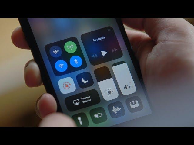 Обзор iOS 11: Не обновляйтесь!