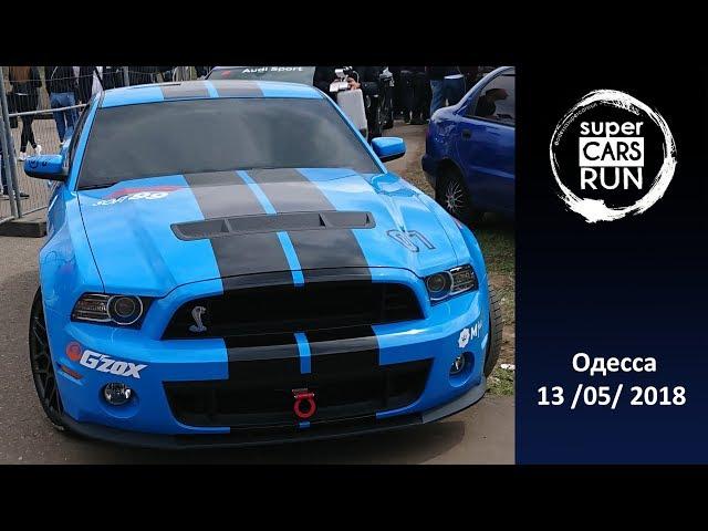 Odessa Supercars Run - превью