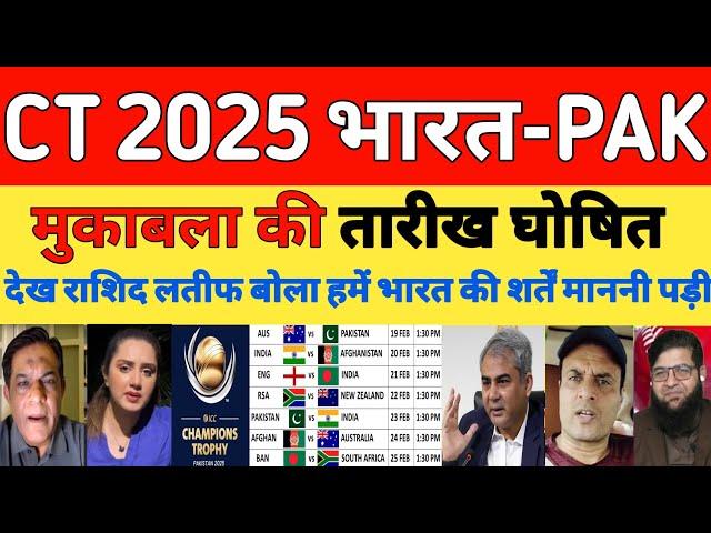 Rashid Latif Shocked on ICC Announced india vs pakistan Match schedule CT 2025 | PAK REACTS