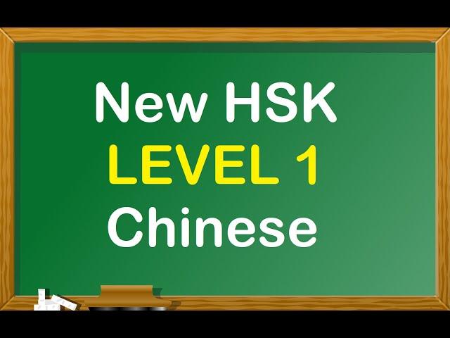 New HSK 1 Basic Chinese Words | HSK 1 Flashcards in 1 Hour | 500 Words