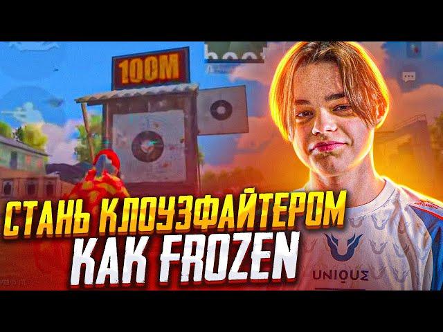 ТОП 5 ИМБОВЫХ ФИШЕК ЧТОБЫ ТАЩИТЬ КАК ПРО В PUBG MOBILE