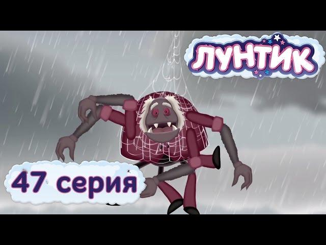 Лунтик и его друзья - 47 серия. Гость