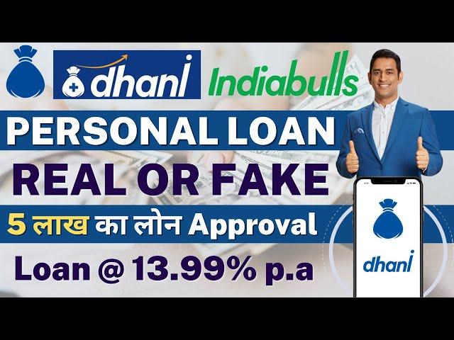 Dhani Finance Loan Fake or Real | Dhani Personal Loan Apply Online | 5 Lakh ka Loan Kaise Le |