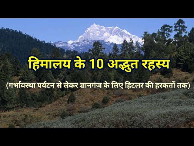 Himalaya ke 10 Adbhut Rahasya | Secrets of Himalayas in Hindi | Hindi Mythological Stories