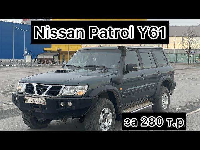 Купил Nissan Patrol y61 за 280 т.р / Прыгнул с парашютом.