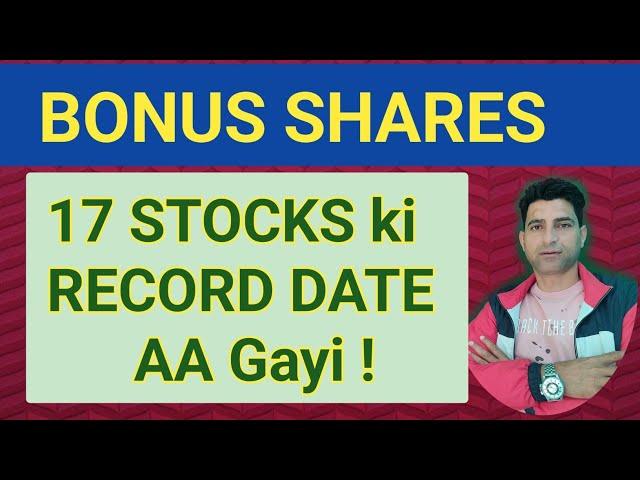 17 STOCKS ki Bonus Record Date Aa Gayi ️ Bonus Share Latest News ! Bonus Shares ! Wani Wing ||