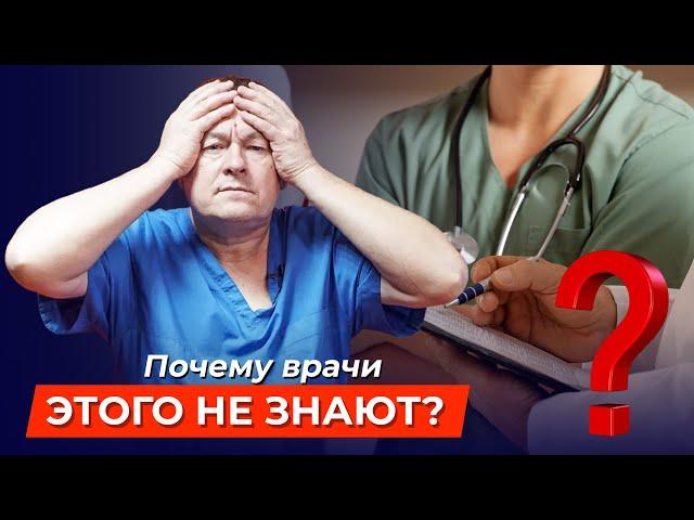 Как УБРАТЬ БОЛЬ? Вы должны ЭТО знать!