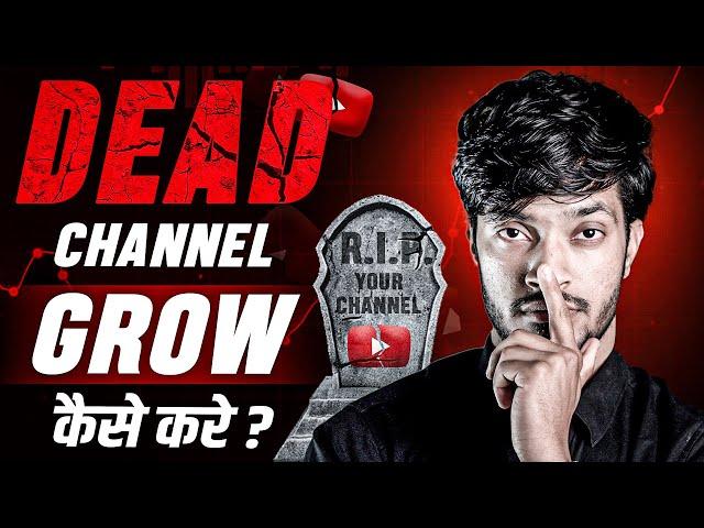 How to Grow DEAD YouTube Channel | By Deepak Daiya