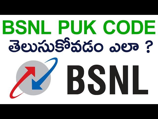 BSNL PUK Code Unlock Telegu 2021 | Bsnl Customer Care Number