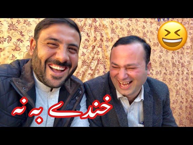 Khande Ba Na | Arham Khan Haqiqa | Tahir Khan Vlogs |