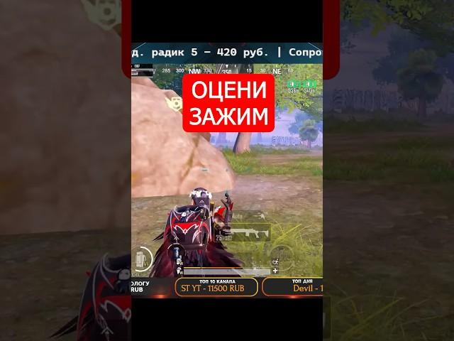 Они впитывают  #метророяль #пабгмобайл #pubgmobile #пубгмобайл #пубгм #1307