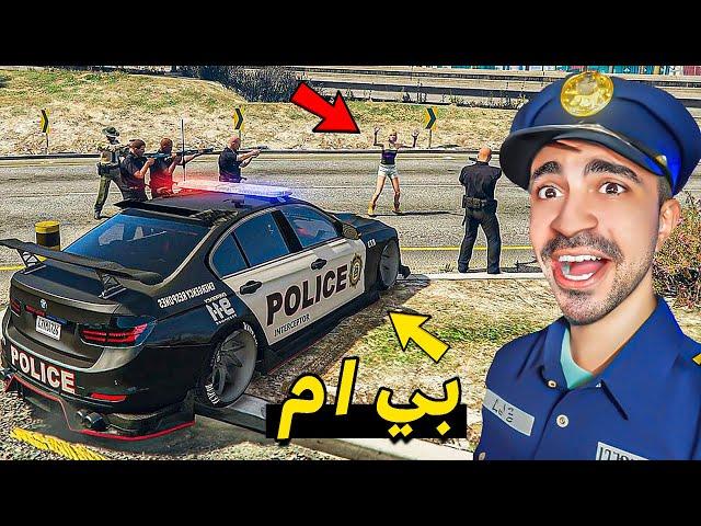 قراند 5 : مود الشرطة - شريت سيارة بي ام  !! محاولة سرقة بنك  !!!!!  - GTA V LSPDFR !!