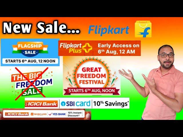 Flipkart flagship Sale | Flipkart Big Freedom Sale Date | Amazon Great Freedom Sale | Next Sale