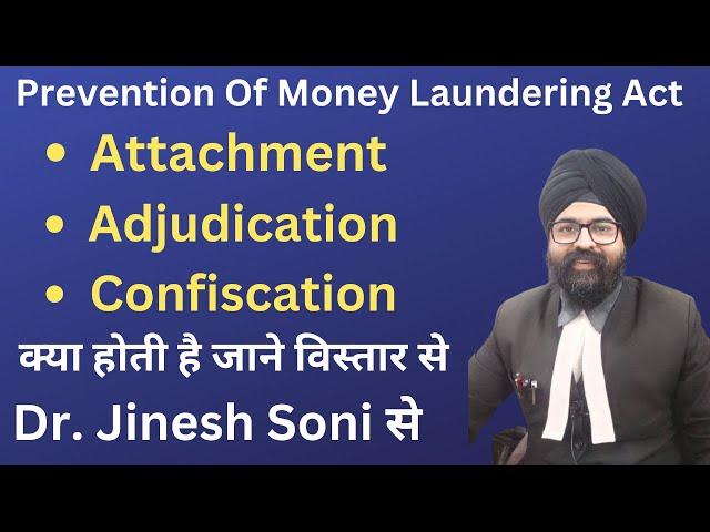 Prevention Of Money Laundering Act  Attachment Adjudication Confiscation क्या होती है जाने  | Hindi