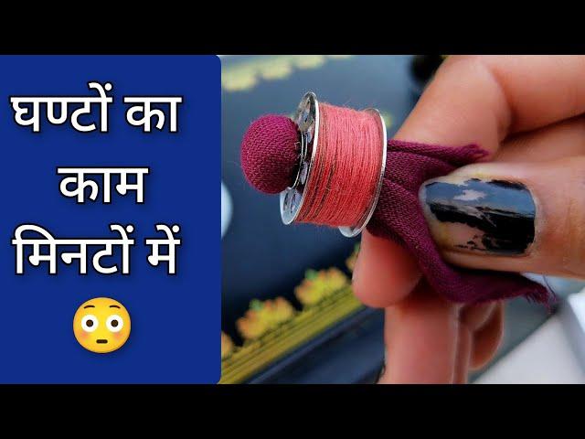 सिलाई के नये तरीके /potli boutton banane ki easy trick /they don't teach such tricks to seamstress