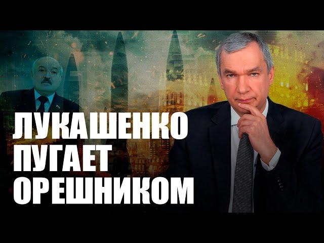 У Лукашенко новая игрушка / Диктатор угрожает Западу