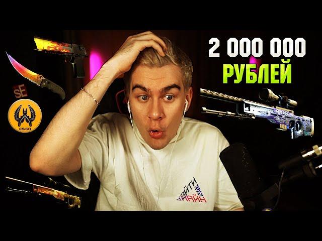 ИНВЕНТАРЬ Братишкина в CSGO