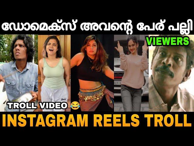 ചിരിച്ചു ചിരിച്ചു പണ്ടാരമടങ്ങി  Reels Troll Malayalam | Instagram Reels Troll | Zokernikz