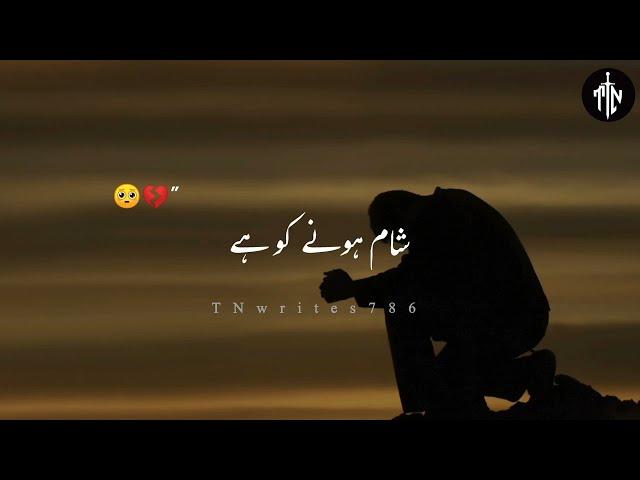 True words  | گھر جاتے ہیں | Sad Poetry | Sad Status | TNwrites786