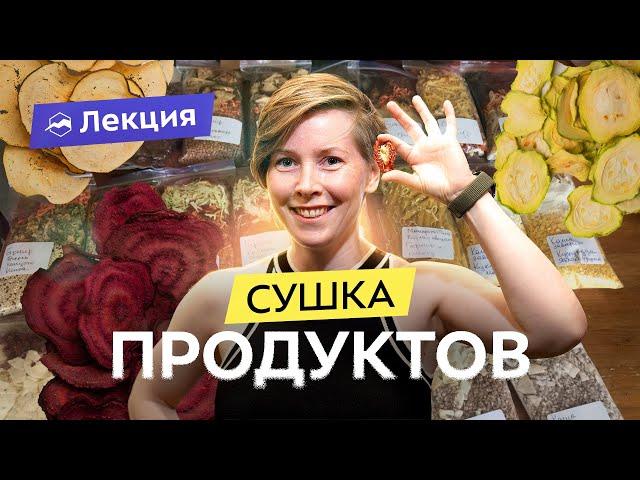 Какие продукты сушить? Делаем заготовки для похода в сушилке. Вкусно и просто