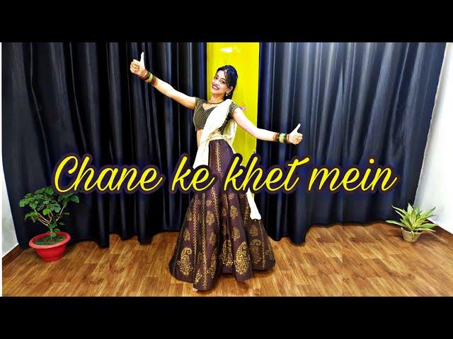 Chane Ke Khet Mein| Tribute to one of my Idol| Inspired by Saroj Mam