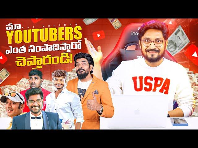 Youtubers Income Tech Knowledge EP-09 In Telugu By Sai Krishna