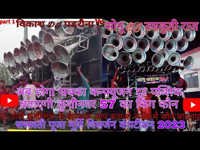 दवनहां #hard  #competition कारे तोर जर गइल ....... Full time Competition ️ सोनू Dj & Golden DJ