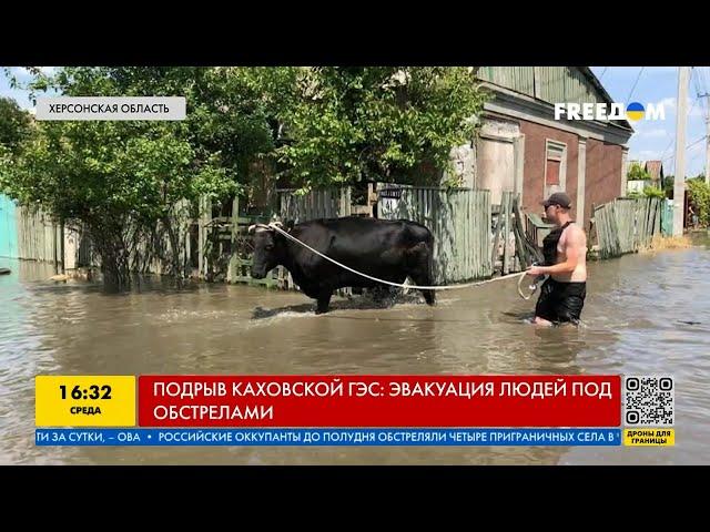 Ситуация в Херсонской области: людей эвакуируют под обстрелами