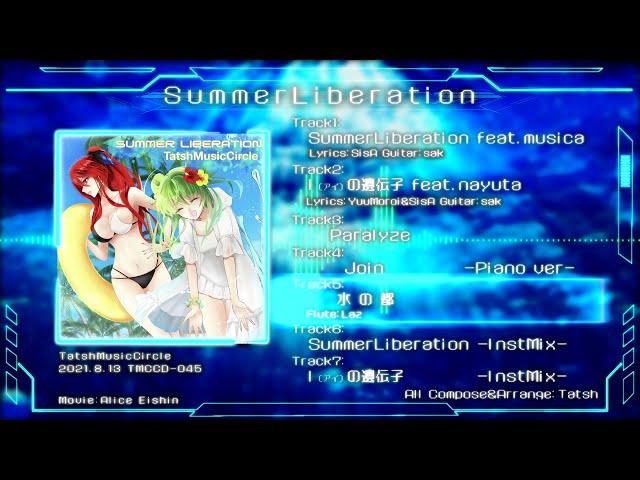 SUMMER LIBERATION【デジタル配信のみ】