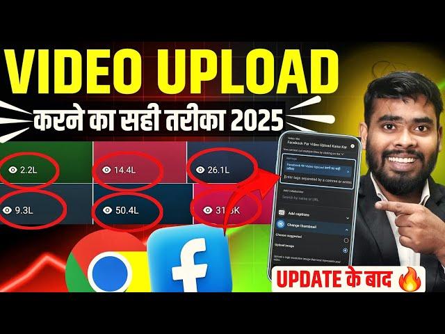 Facebook par video kaise upload kare | Facebook page par video kaise upload kare