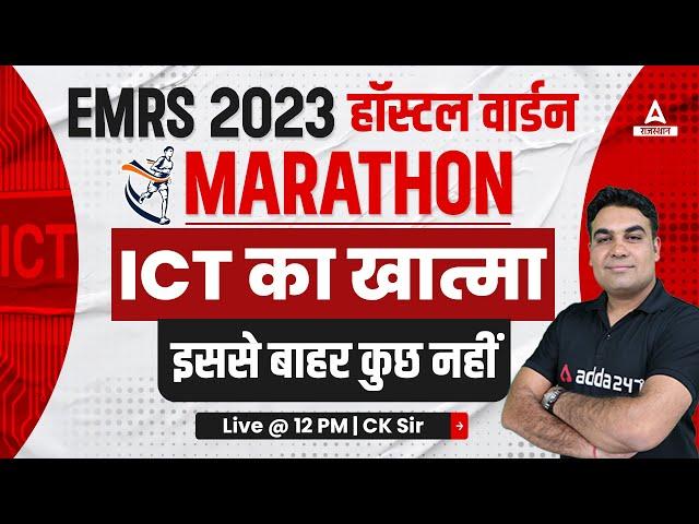 Knowledge of ICT for EMRS Hostel Warden Marathon Class Important Questions by CK Sir