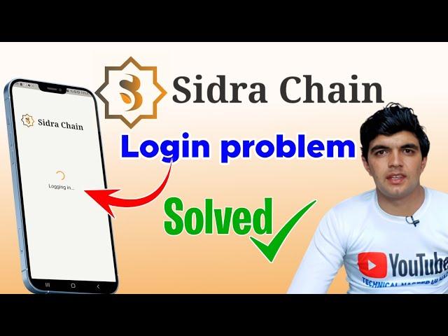 Sidra chain login problem solution || Sidra bank login problem solution || Sidra chain not singing