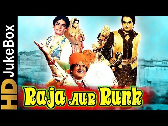 Raja Aur Runk (1968) | Full Video Songs Jukebox | Sanjeev Kumar, Kumkum, Ajit, Nirupa Roy