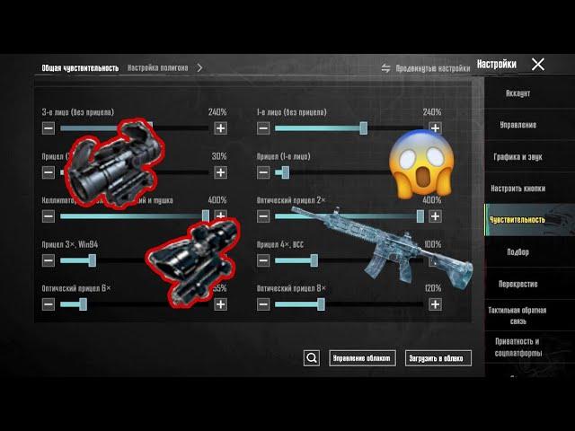 КАК ПРАВИЛЬНО ЗАЖАТЬ С 4Х/3Х , САМЫЙ ЛУЧШИЙ ЧУВСТВИТЕЛЬНОСТЬ|PUBG MOBILE