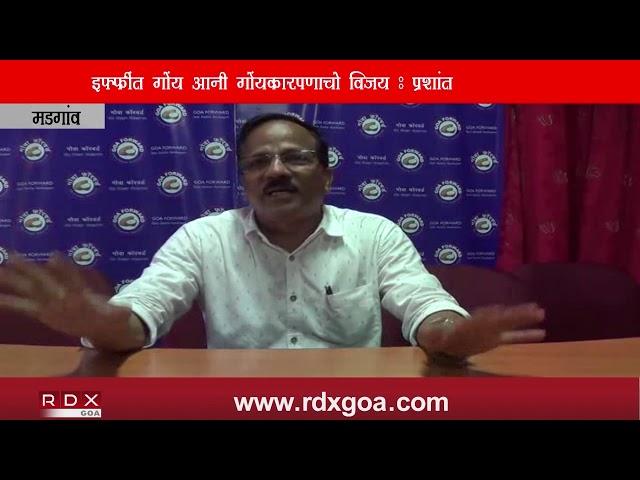 VICTORY OF GOEM & GOEMKARPONN IN IFFI SAYS GOA FORWARD