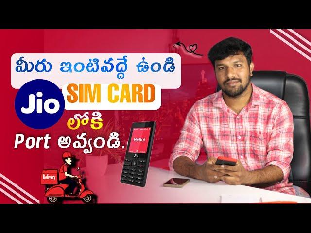 How To Port Mobile Number To Jio Sim In Telugu | How to Port Mobile Number In Online In Telugu