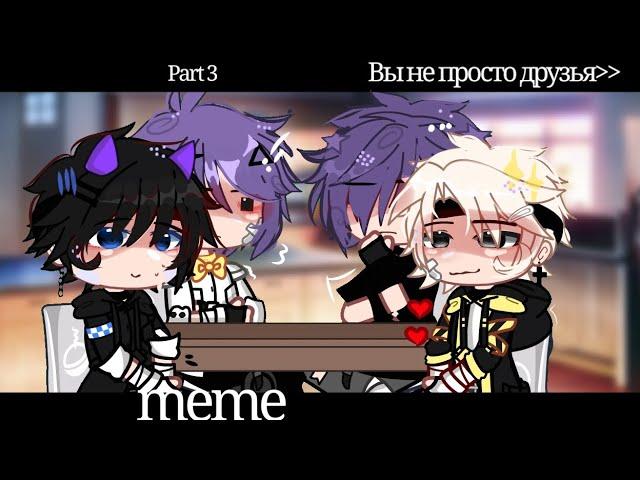 |meme|What will be next?||[part 3] Gacha Nox || •YeosM• By:Youki