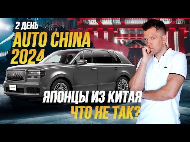 AUTO CHINA 2024 Lexus / Honda / Geely / Zeekr РОЗЫГРЫШ ПРИЗОВ