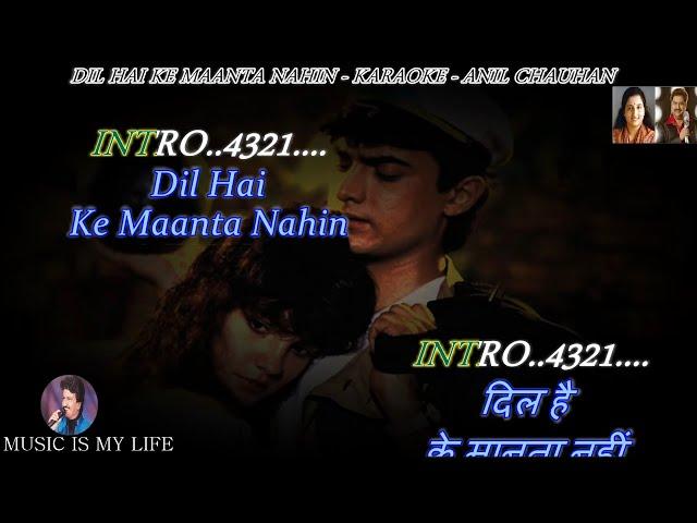 Dil Hai Ke Manta Nahi Karaoke Scrolling Lyrics Eng. & हिंदी