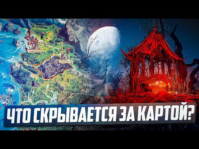 Что находится за картой Ведьмак 3 Дикая Охота | Интересные Детали и Тайны Witcher 3 Next-Gen