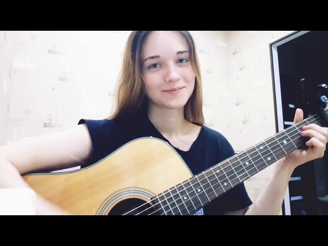 RASA - Ты пчела, я пчеловод / cover на гитаре