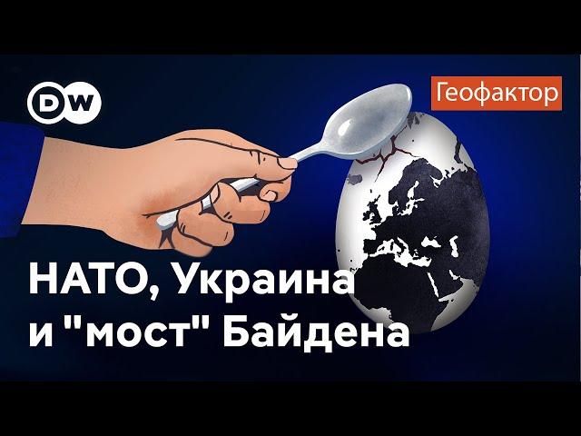 Саммит НАТО: Украину пока не приглашают, а после войны? "Геофактор"