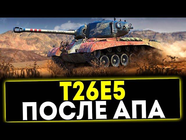  T26E5 - ПОСЛЕ АПА! ОБЗОР ТАНКА! МИР ТАНКОВ